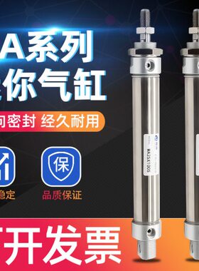 不锈钢迷你气缸MA16/20/25/32/40*25*150*175*200*250SCA小型气动