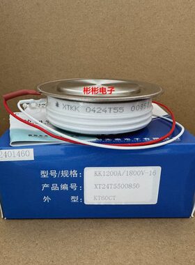 XTKK先泰快速可控硅KK1200A1800V-1600V 2000V 2200V晶闸管Y55KKE