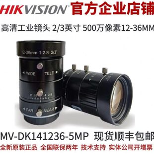 12-36mm手动变焦镜头 变焦工业镜头 C口镜头视觉检测工业变焦镜头