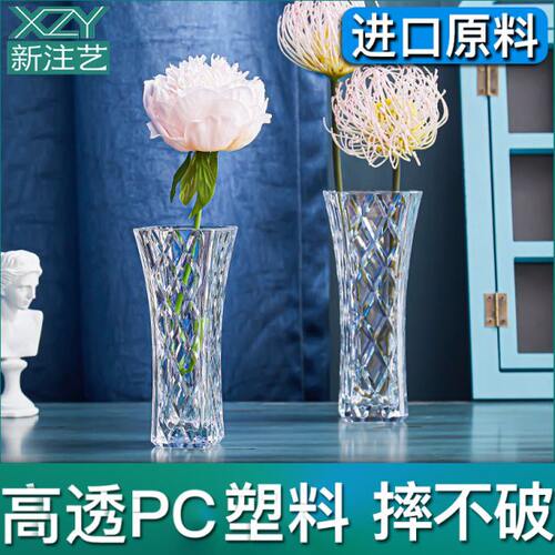 嘉宝亚克力PC塑料花瓶欧式台面客厅床头插干花养花富贵竹百合防摔