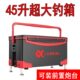 连球超大钓箱裸箱免安装 大容量45L升四脚升降平板钓鱼箱子垂钓箱