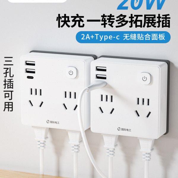 国际电工86型USB快充扩展插座转换器一转多功能超薄多孔位电源插,电子/电工,USB插座/快充插座,淘宝优惠券,粉丝福利购,淘宝优惠卷