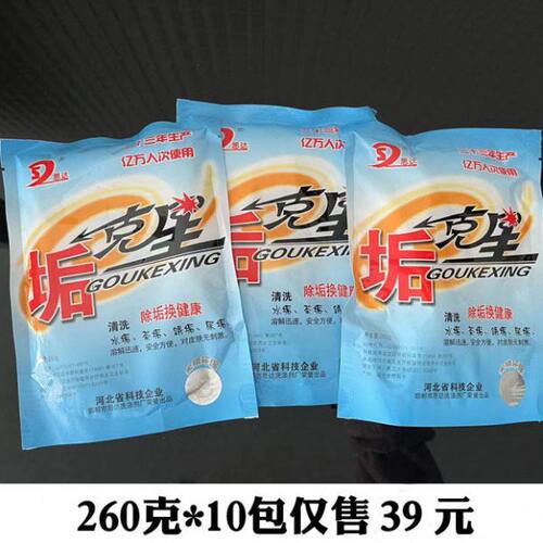 思达垢克星除水垢茶垢锈垢尿垢多用途除垢剂除垢粉剂260g*10包