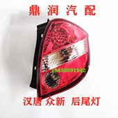 适配 402众新E6E7万为前迈电动汽车后尾灯后大灯 401 包邮 汉唐A3A6