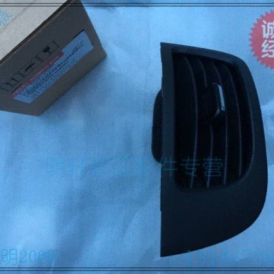 起亚福瑞迪 仪表台空调冷暖风出风口 仪表台左右中间出风口 原装