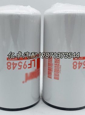 LF9548 LF3548 3319562 3919562 3973686 P553548 P551258机滤芯