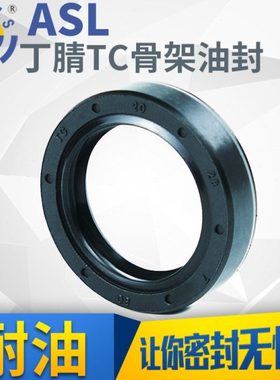 油缸油封TC型丁腈骨架黑色内径125*145-125*160*16骨架油封大全