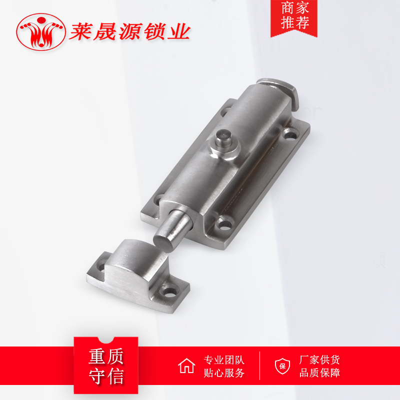 LS406不锈钢明插销 加厚4寸自动D弹簧按钮式圆形插销木门 机箱机