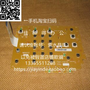 2535 2530 2545操作面板显示屏暗不亮按键板H934 2525 佳能IR2520