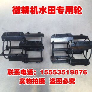 微耕机配件大全耕地机通用配件打田机旋耕机水田轮小型耕田机铁轮