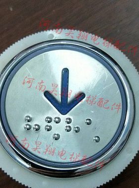 电梯按钮KD313/KA313/TA313 带盲文KA313.PCB 蓝光/红光DC24V
