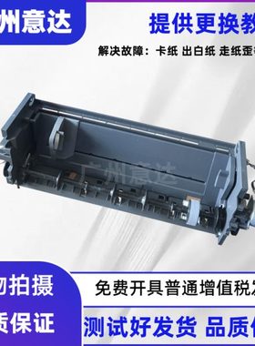 适用 1390进纸器EPSON L1300 L1800 1390 L1400 ME1100进纸组件