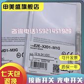 传感器E2EW X7C312 X7B3T12 全新现货 E2EW M1接近开关 申美盛