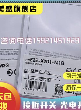 全新现货 传感器E2EW-X7B3T12-M1 E2EW-X7C312-M1接近开关 申美盛