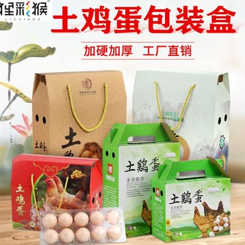 20/30//50/60/100枚农家土鸡蛋包装盒高档礼盒绿壳鸡蛋礼品盒现货