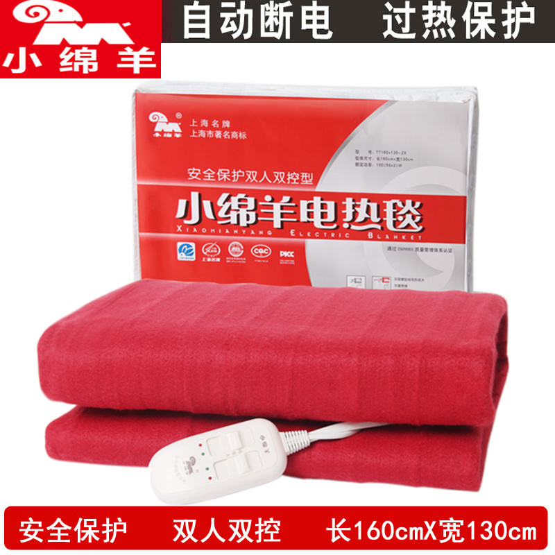 小绵羊电热毯0018双人双控安全保护型家用1O.5米床老人电褥子调温