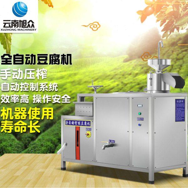 旭众花生豆腐机全自动商用豆脑一体创业渣分离智能多功能豆腐机,清洗/食品/商业设备,豆腐机,淘宝优惠券,粉丝福利购,淘宝优惠卷
