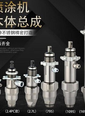 B&K佰科895/1095/1595/1695喷涂机泵体总成 喷涂机通用配件