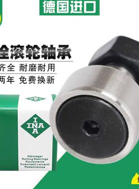 原装INA进口螺栓滚轮轴承 KRV KR 35 40 47 52 62 72 80 90 PP A