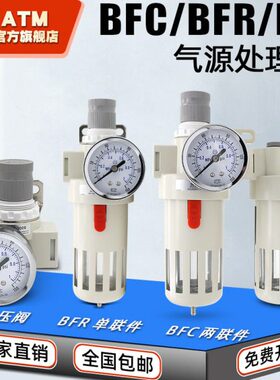 空压机气泵油水分离器BFR/BL/BFC-2000气源处理过滤器气动调压阀