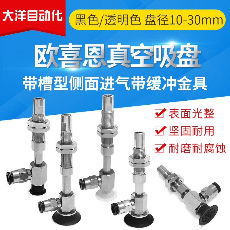 J-WEY51 WEY52-D10 D15 D20 D25H D30-J K机械手水平缓冲真空吸盘