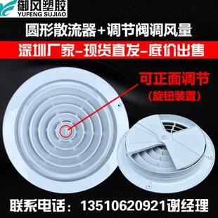 ABS圆形散流器带扇形开关可调风量直吹风口带阀正面调节风量开关