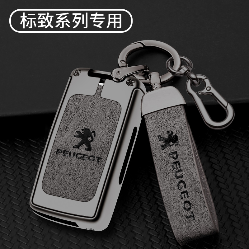 东风标致308钥匙套老款q标志408 307专用折叠金属汽车遥控包壳扣