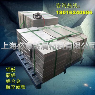 2A12铝板 7075航空铝 5083 5A06 5A05 3A21 LY12铝块铝棒0--400M