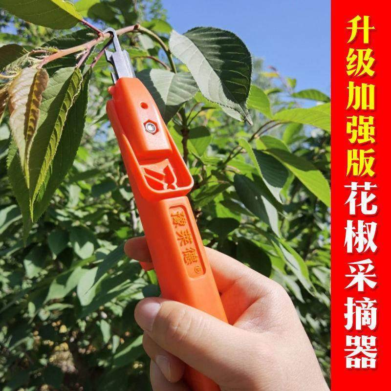 高档新款椒花椒专用掐刀摘摘神器采花FI椒剪子剪花椒折花椒农用奢