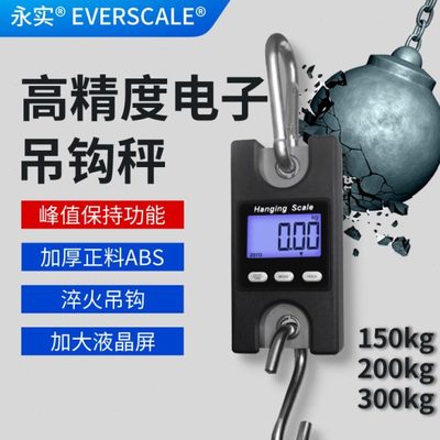 峰值测力高精度手提秤电子秤称便携手提式电子秤150 200 300公斤