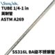 BA级不锈钢气管 英制 洁净管 A269 实验室气路管ASTM TP316L