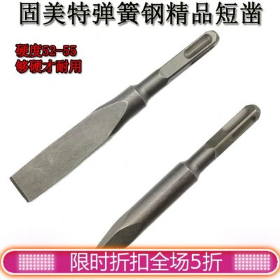 乌金固美特弹簧钢电锤钻头方柄四坑冲击钻头圆柄电镐凿子尖扁凿镐