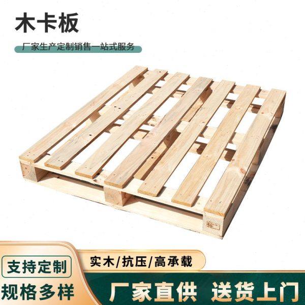 木托盘木卡板田字形物流仓储叉车板垫仓板木头托盘板托盘物流运输,包装,木托盘,淘宝优惠券,粉丝福利购,淘宝优惠卷