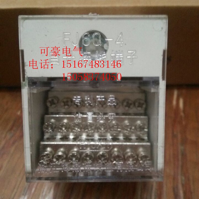 海燕FJ6Q-4/246一进二十B四出配电箱分接线端子排导轨电源分线