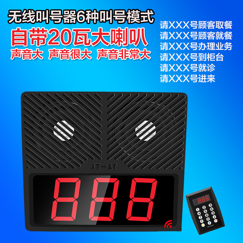 餐厅无线叫号器 麻辣烫叫号机 美食城窗口叫号器T 快餐厅小吃店无