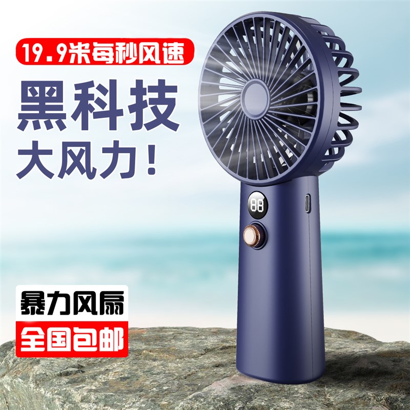 手持暴力风扇增强版USrB充电无刷电扇便携大风速小风扇内置电池款