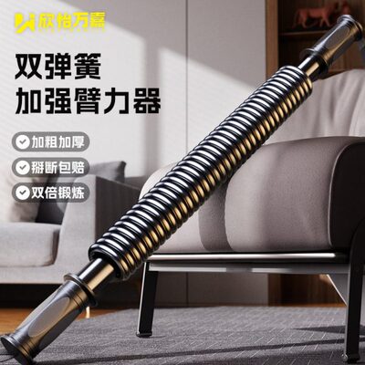 臂力棒男士20kg30/40/50公斤健身家用训练手臂胸肌握力器运动器材