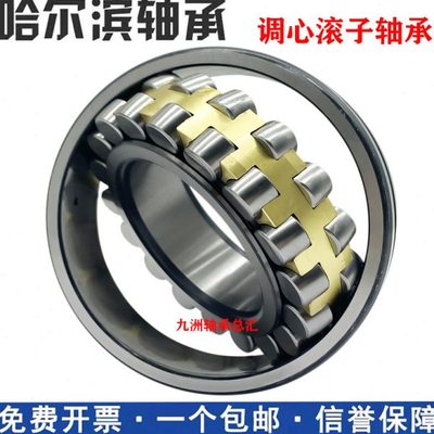 哈尔滨HRB轴承22226 22228 22230 22232 22234 22236 CA/W33 K