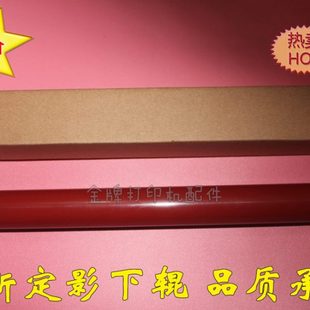 7290 加热组件下辊 2840 定影下辊 压力辊胶辊 2990下辊 兄弟2890