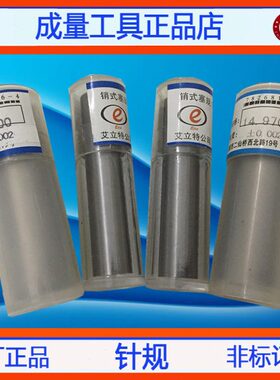 针规塞规手柄量规pin规量棒17.89 17.9 17.91 17.92 17.93 17.94