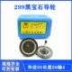 线切割大全无锡协业299黑宝石导轮外径35长度28轴4单边黑宝石导轮
