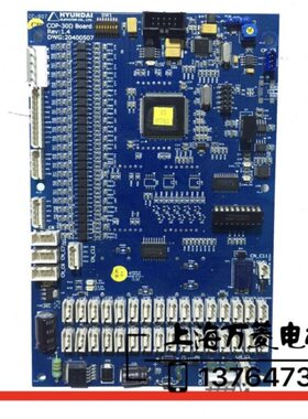 上海现代电梯内呼通讯板cop-30d轿厢显示板20400507操纵箱stvf9