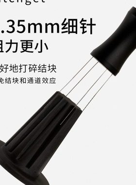 watchget咖啡布粉针 不锈钢手冲WDT松粉器打散结块搅拌磁吸接粉环