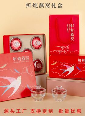 即食鲜炖燕窝包装礼盒2 3 5瓶装50 75ml空盒子蜂蜜通用送礼包邮