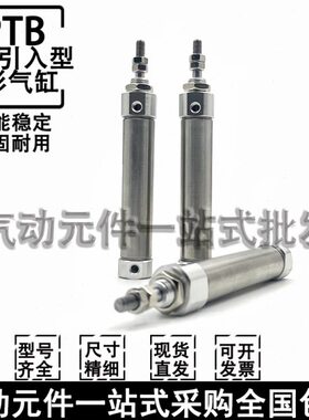 单动笔形气缸PTB6/10/12/16X5X10X15X20X25X30X45X50X55X60SR-CB