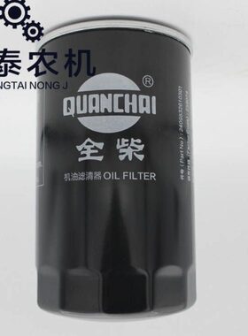 2409532610301 JX0813A 机油滤芯 全柴发动机配件 机油滤清器原厂