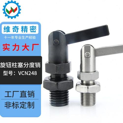 自锁型旋钮柱塞PMXSR/PXSR全金属优质开关把手型分度销VCN248工厂