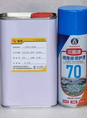 70自喷三防漆80透明防水剂90PCB电路板绝缘HY100无气味三防胶恒宇