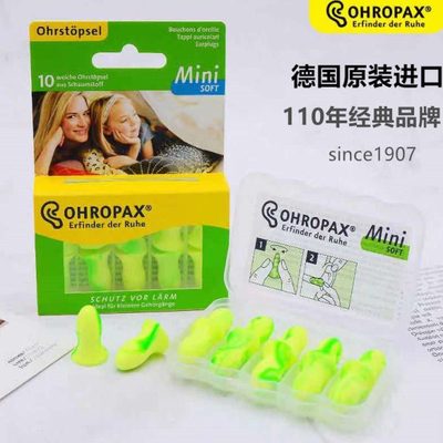 德国ohropax耳塞防噪音睡眠mini超级隔音男女学生宿舍防呼噜神器