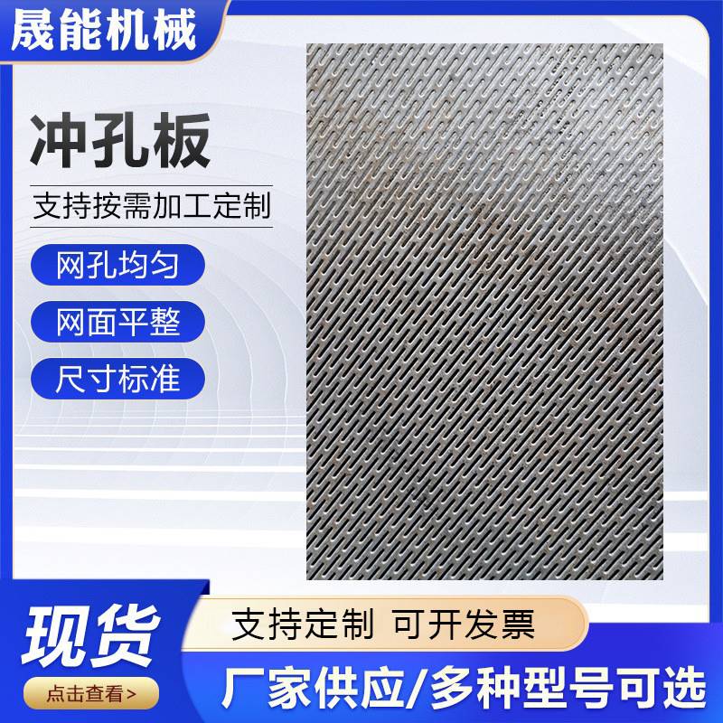 冲孔板 防风g抑尘网镀锌冲孔板彩色钢瓦板沙石料场煤场挡风围挡